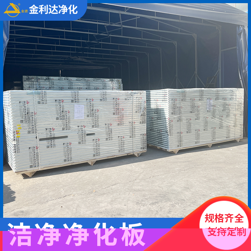 手工不锈钢彩钢洁净板岩棉夹芯板净化板彩钢复合板车间隔音板厂家