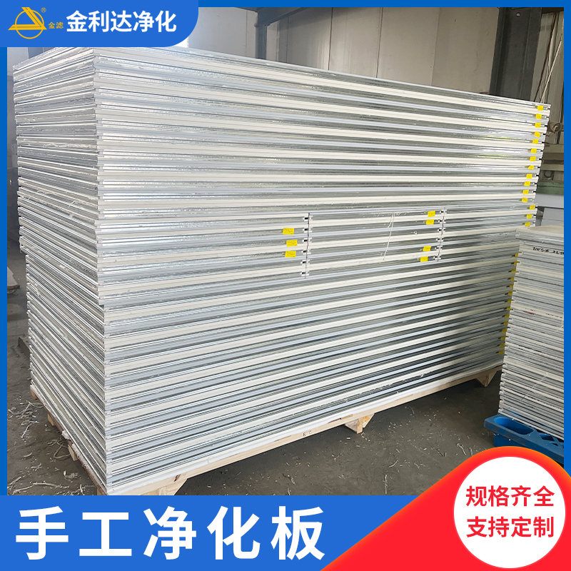 手工不锈钢彩钢板岩棉夹芯板净化工程板车间隔音板厂家定制手工板