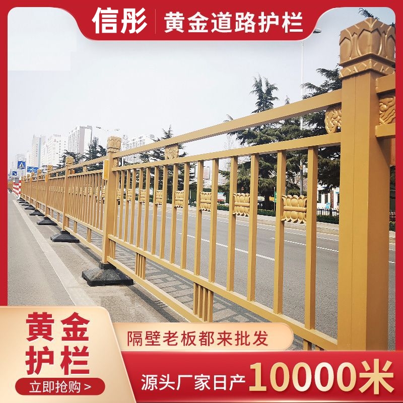 重庆市政黄金护栏哪里买 金色莲花文化护栏 景区景观护栏围栏定制