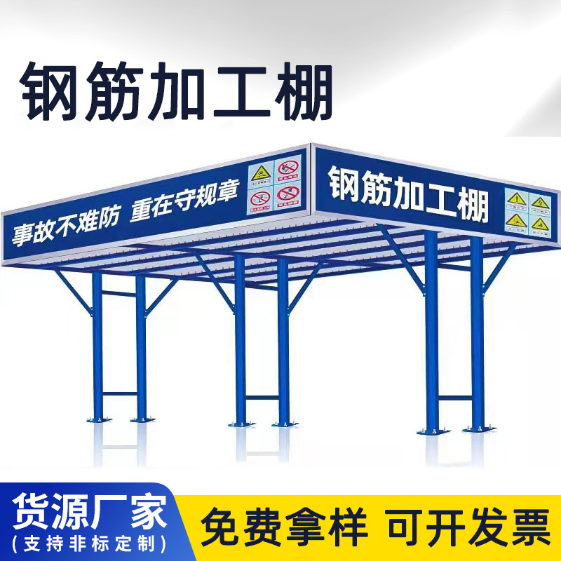 云南钢筋加工棚现货供应 双立柱钢筋棚木工棚 安全通道 建筑工地标准化防护棚