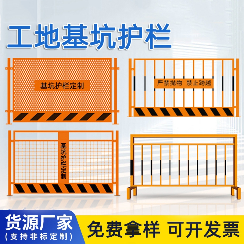 贵州基坑护栏现货 直达工地 黄色竖杆款基坑防护栏 工地安全隔离围挡