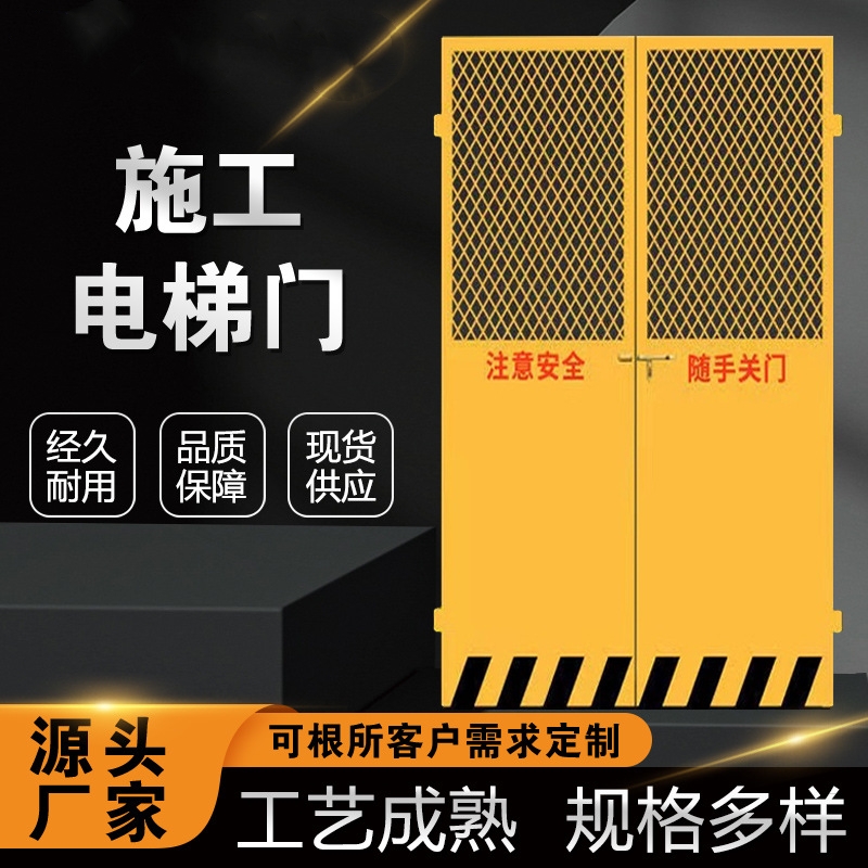中建施工电梯门 蓝色冲孔电梯门 电梯安全防护门 上海建工基坑护栏