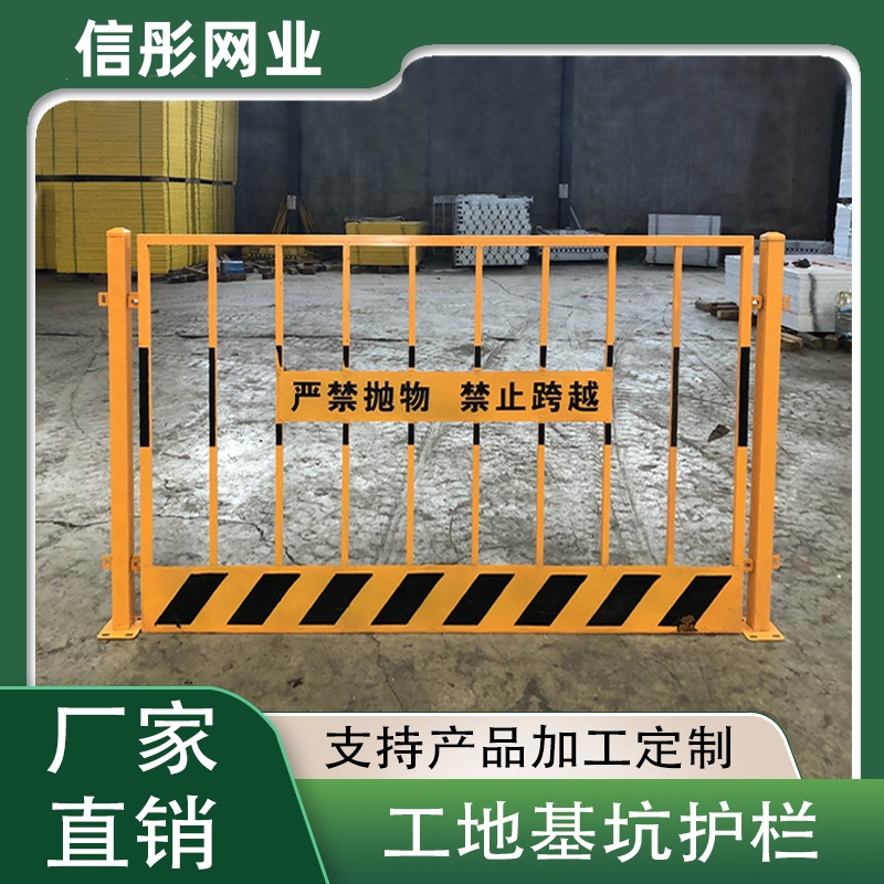 云南基坑护栏现货 中交一局基坑护栏 施工围挡 工地黄色围栏价格