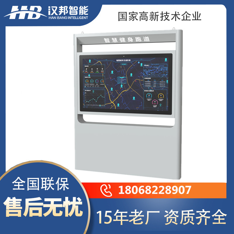 智慧公园步道 智慧公园跑道 智慧景区步道