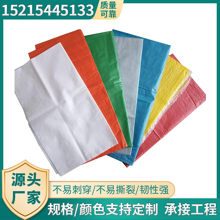 编织袋 规格齐全 颜色可定制 天臻厂家直供