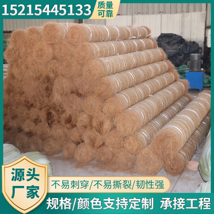 椰丝毯 保湿加筋抗冲生物毯 河道护坡绿化植草毯 天臻
