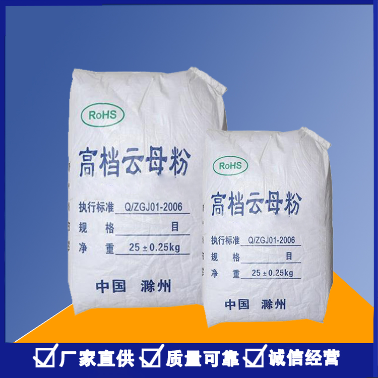 优质超细云母粉油漆防火涂料量大从优