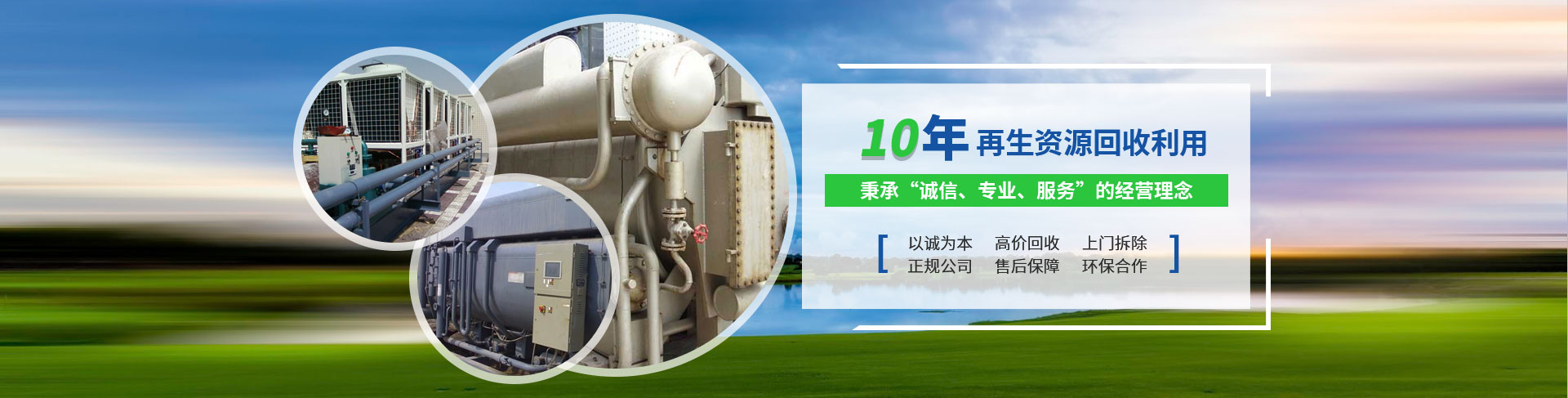 无锡辉腾再生资源回收利用有限公司
