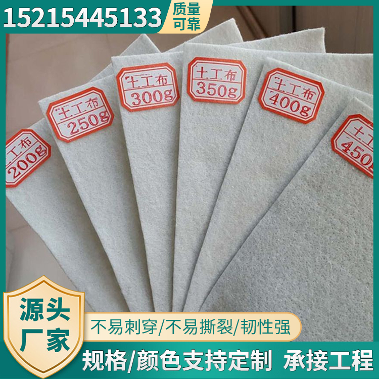 长丝土工布 支持定制 耐腐蚀 高强度 垃圾填埋场专用