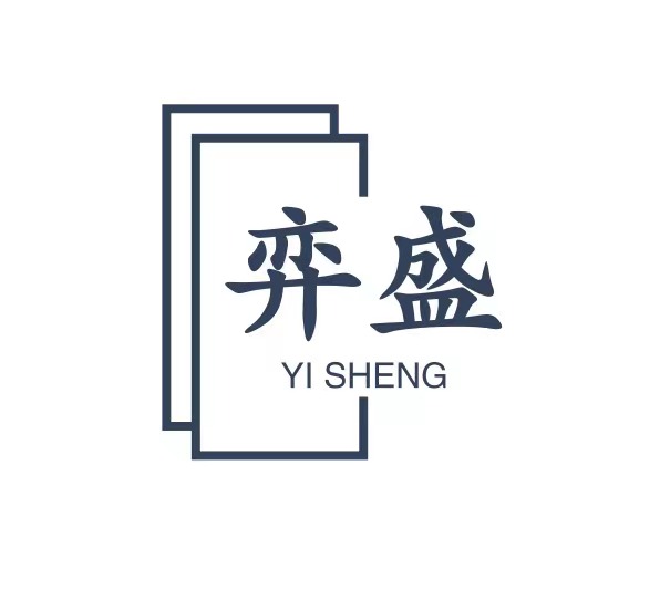 梁山弈盛二手设备购销部