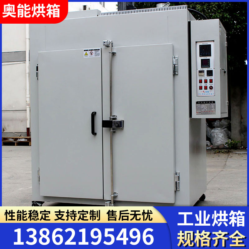 工业烘箱电热烘箱变压器烘箱程控光电元件烘箱电热鼓风干燥箱工业烤箱可定制
