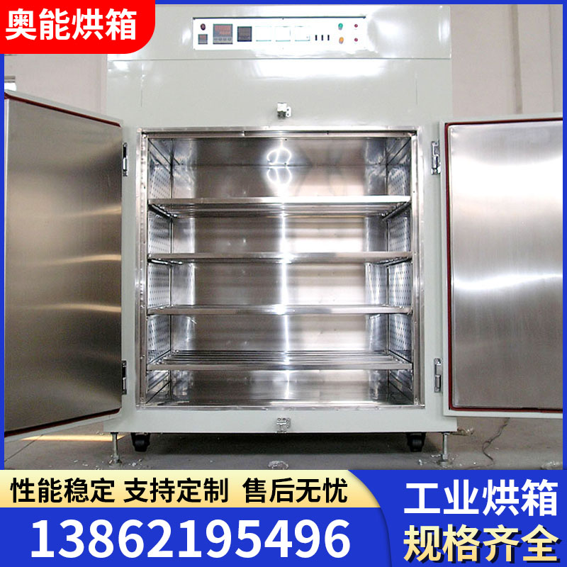 电热烘箱工业烘箱变压器烘箱程控光电元件烘箱电热鼓风干燥箱工业烤箱厂家
