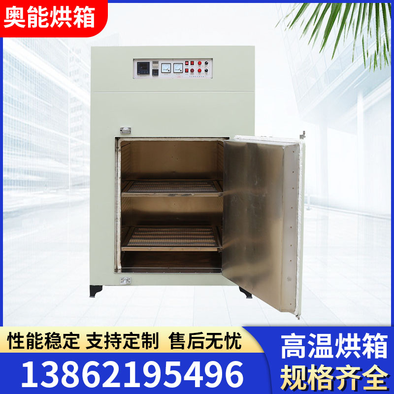 高温烘箱电热鼓风干燥箱不锈钢烘箱小型实验箱工业电炉高温干燥箱定制