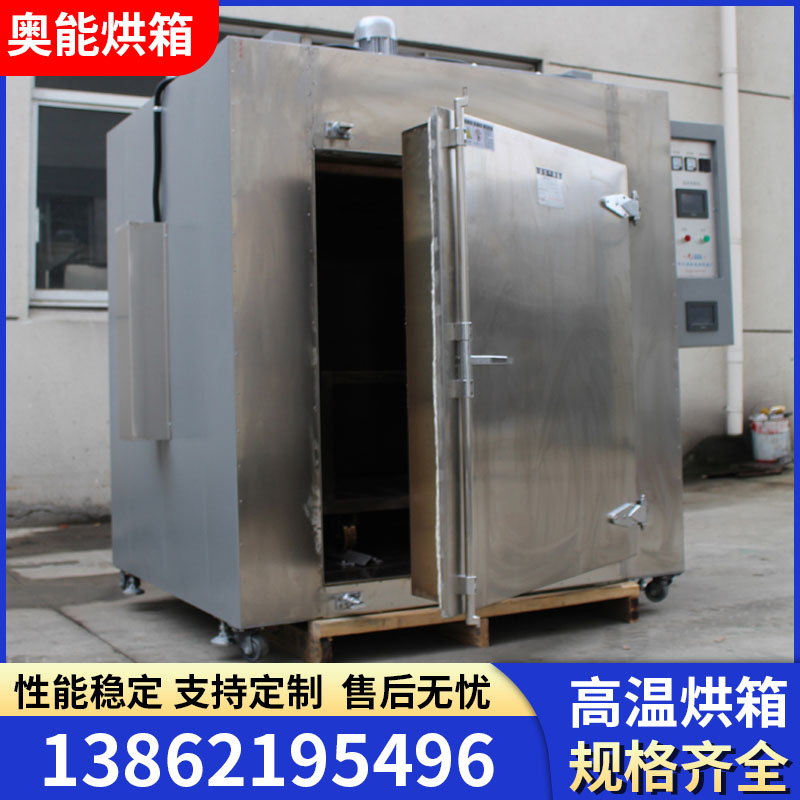 高温烘箱电热鼓风干燥箱不锈钢烘箱小型实验箱工业电炉高温干燥箱厂家