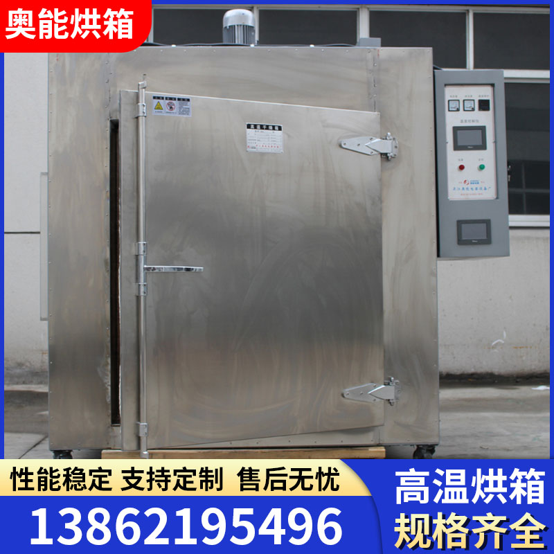 高温烘箱电热鼓风干燥箱不锈钢烘箱小型实验箱电炉高温干燥箱厂家