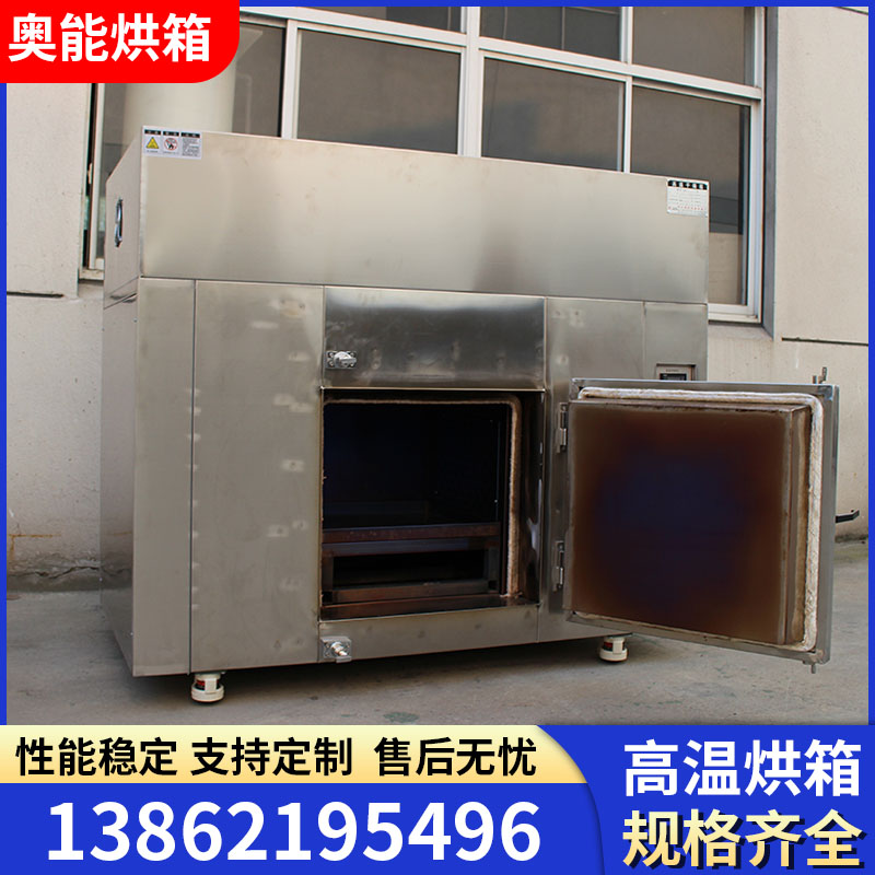 高温烘箱电热鼓风干燥箱不锈钢高温烘箱小型实验箱工业电炉高温干燥箱定制