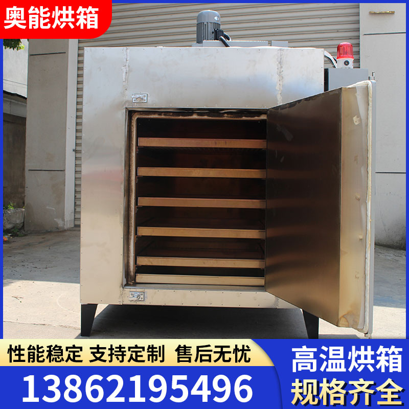 高温烘箱电热鼓风干燥箱不锈钢高温烘箱小型实验箱工业电炉高温干燥箱定制厂