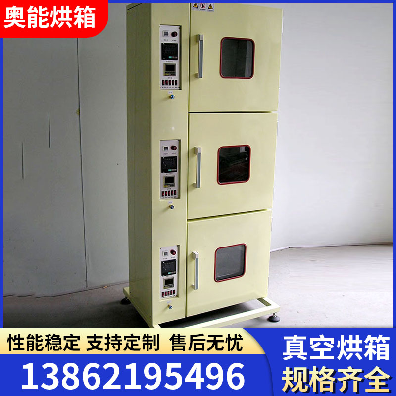 真空烘箱多门烘箱可视窗烘箱高温真空干燥箱电热鼓风烘箱远红外烘箱厂家