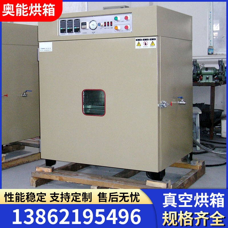 真空烘箱多门烘箱可视窗烘箱真空干燥箱电热鼓风烘箱远红外烘箱定制厂家