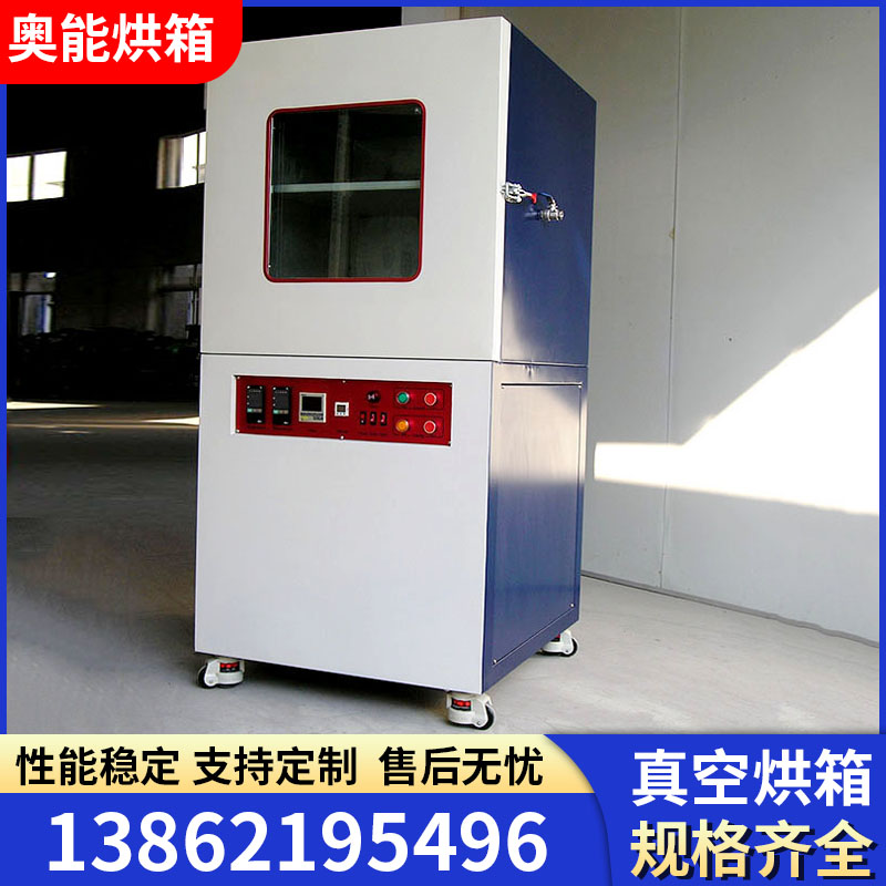 真空烘箱多门烘箱可视窗烘箱高温真空干燥箱电热鼓风烘箱远红外烘箱厂