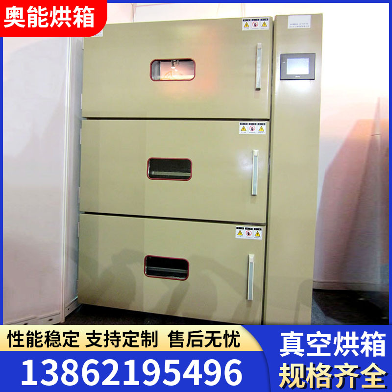 真空烘箱多门烘箱可视窗烘箱真空干燥箱电热鼓风烘箱远红外烘箱定制