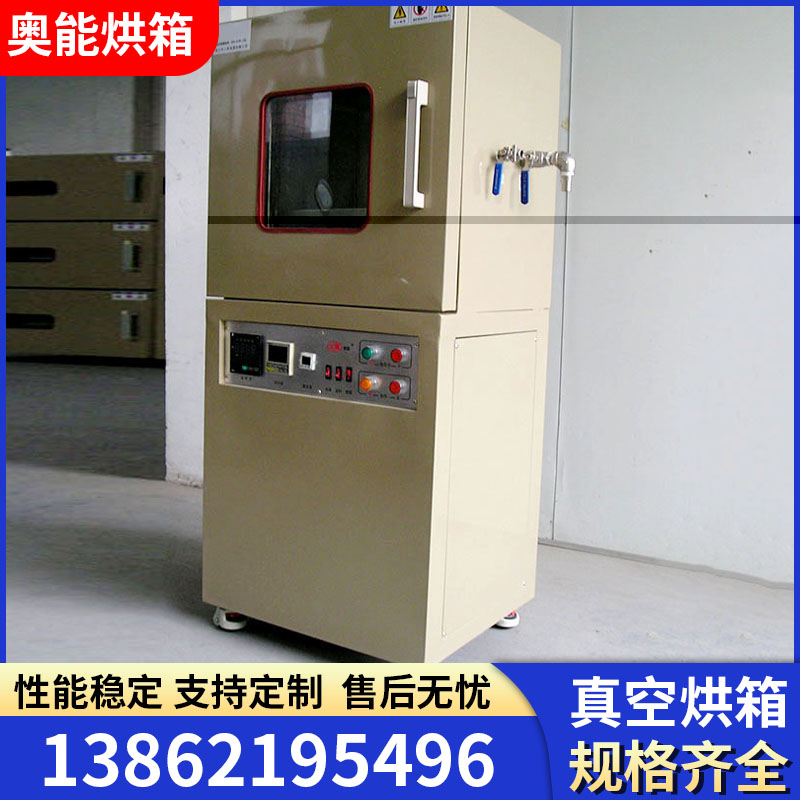 真空烘箱多门烘箱可视窗烘箱高温真空干燥箱电热鼓风远红外烘箱厂定制