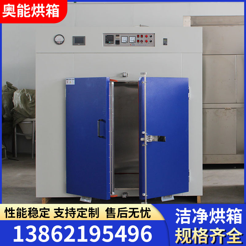洁净烘箱千层架烘箱手推车台车烘箱大型电热鼓风烘干箱工业烤箱定制