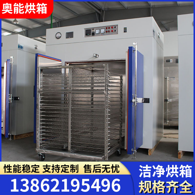 洁净烘箱千层架烘箱手推车台车烘箱大型电热鼓风烘干箱工业烤箱厂家