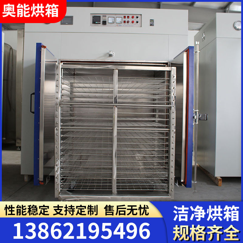 洁净烘箱千层架烘箱手推车台车烘箱大型电热鼓风烘箱工业烤箱定制厂家