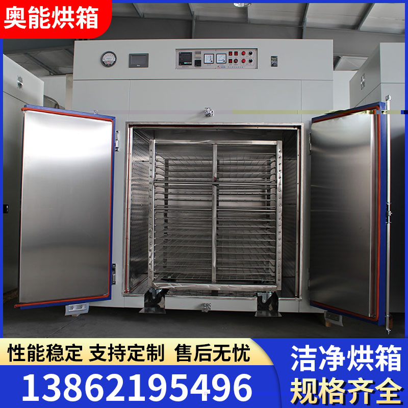 洁净烘箱千层架烘箱手推车台车烘箱大型电热鼓风烘干箱工业烤箱定制厂家