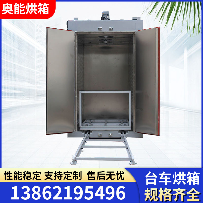 工业台车烘箱电动台车烘箱大型烤箱手推车烘箱工业烤箱干燥箱热处理烘箱厂家定制