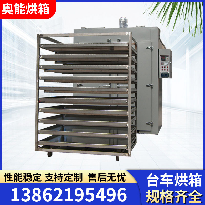 工业台车烘箱电动台车烘箱大型烘干箱手推车烘箱工业烤箱干燥箱定制