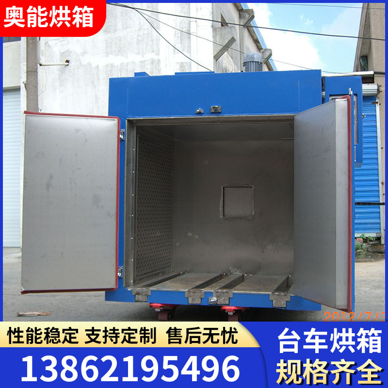 工业台车烘箱电动台车烘箱大型烘烤箱手推车烘箱工业烤箱干燥箱厂家