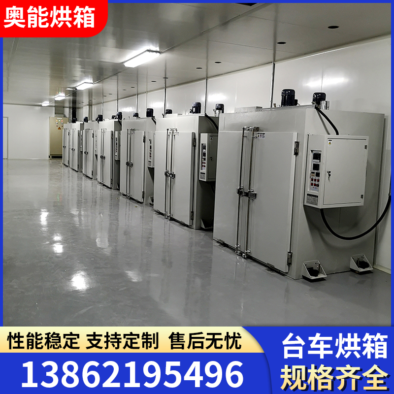 工业台车烘箱电动台车烘箱大型烘烤箱手推车烘箱定制工业烤箱干燥箱
