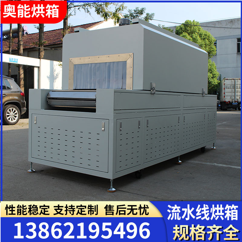 流水线烘箱工业隧道炉隧道烘箱工业隧道炉高温烘道烘干线干燥设备定制供应