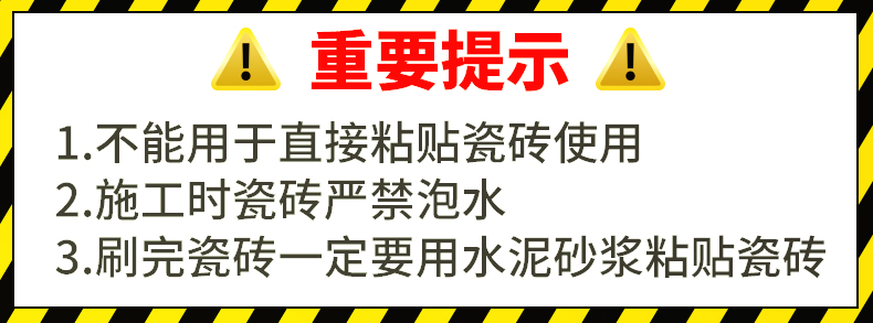 瓷砖背胶详情 (1)
