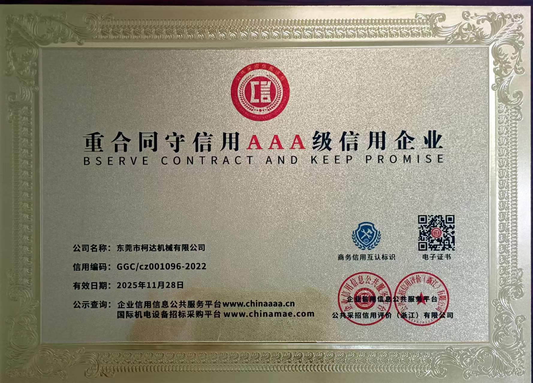 出货陕西客户输液瓶回收生产线一套