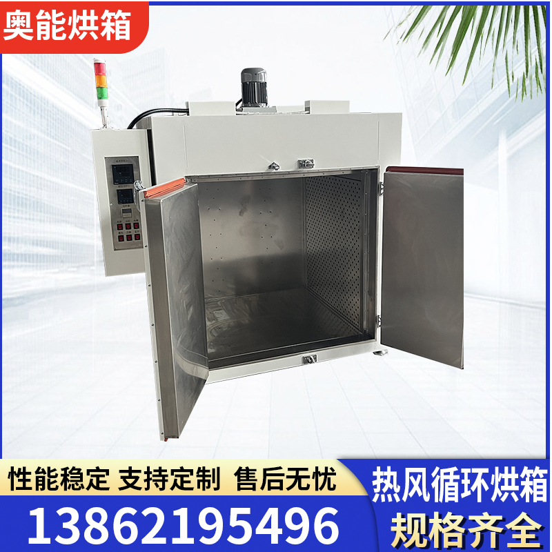 热风循环烘箱石墨烯烘箱汽车零部件烘箱精密烘箱电热鼓风干燥箱热处理热缩管烘箱工厂定制