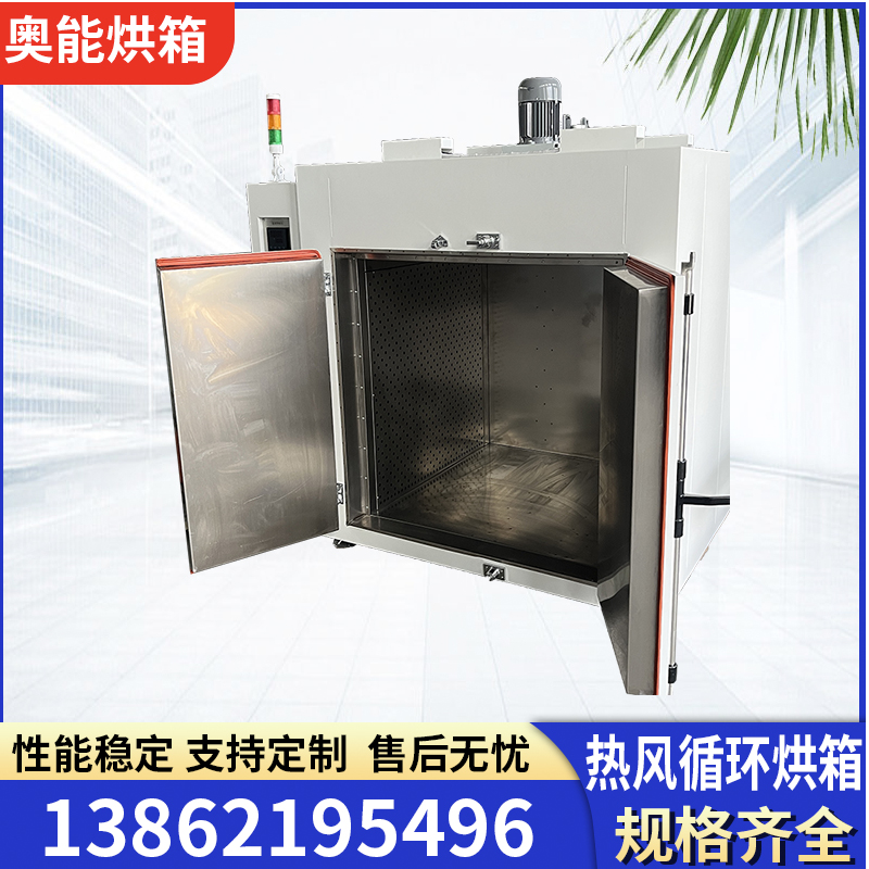 热风循环烘箱汽车零部件烘箱石墨烯烘箱精密烘箱电热鼓风干燥箱热缩管烘箱