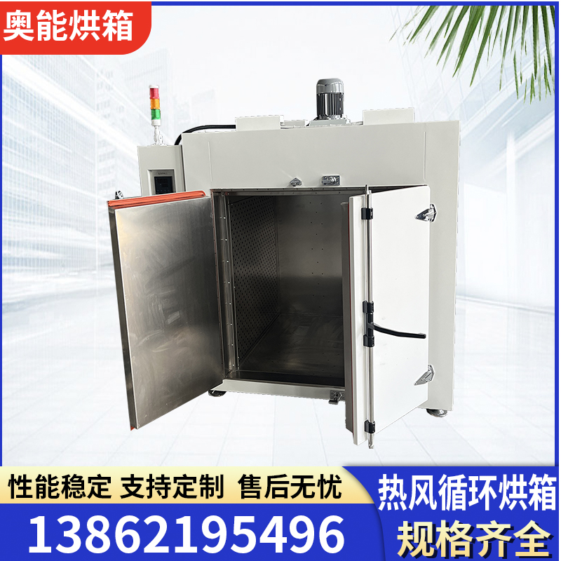 热风循环烘箱热处理烘箱热缩管烘箱石墨烯烘箱汽车零部件烘箱精密烘箱电热鼓风干燥箱厂家定制