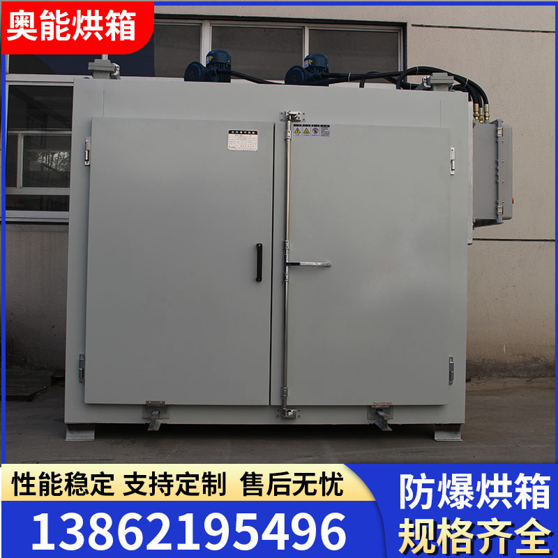 防爆烘箱远红外电热鼓风干燥箱工业烤箱多层隔板烘箱大型烘箱规格全