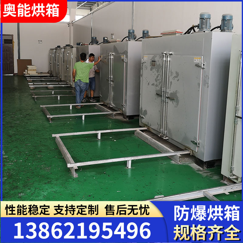 防爆烘箱远红外电热鼓风干燥箱工业烤箱多层隔板台车烘箱大型烘箱规格全