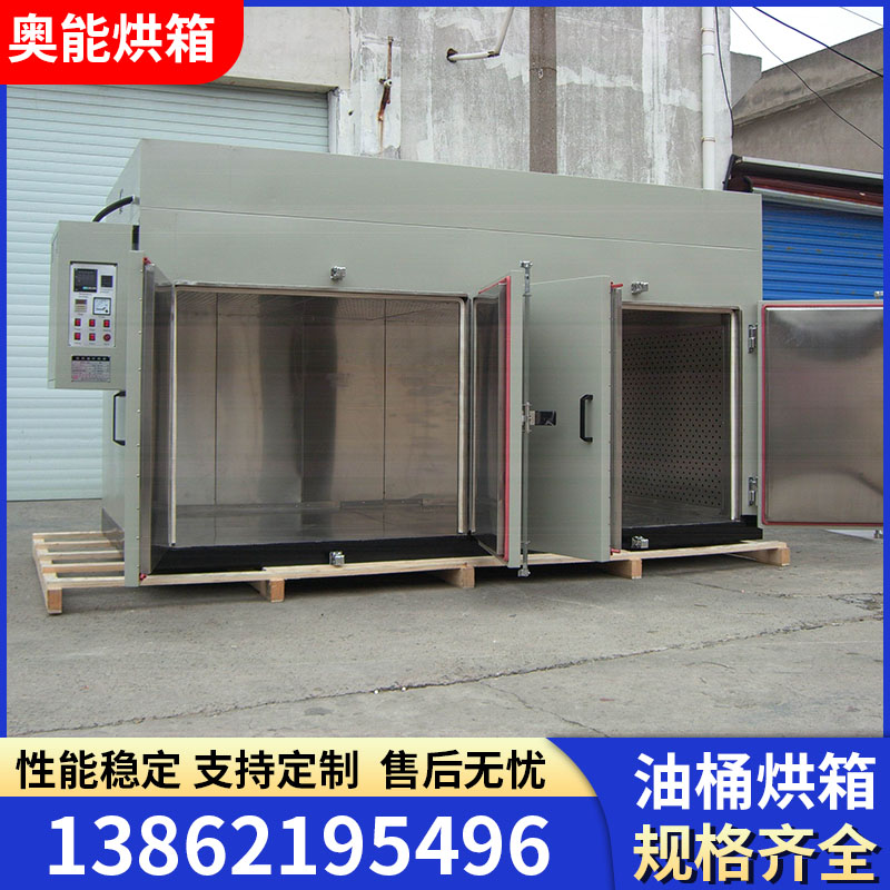 油桶烘箱大型油漆类固化烘箱烘干箱工业烤箱不锈钢烘箱规格全定制