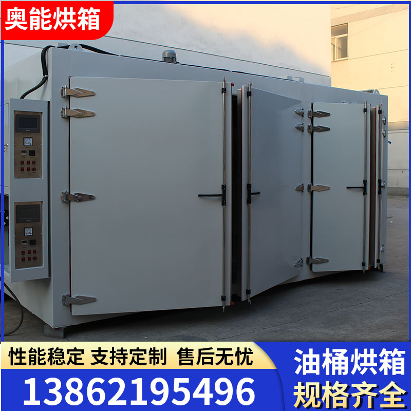 油桶烘箱大型油漆类固化烘箱烘干箱工业烤箱不锈钢烘箱厂家规格全