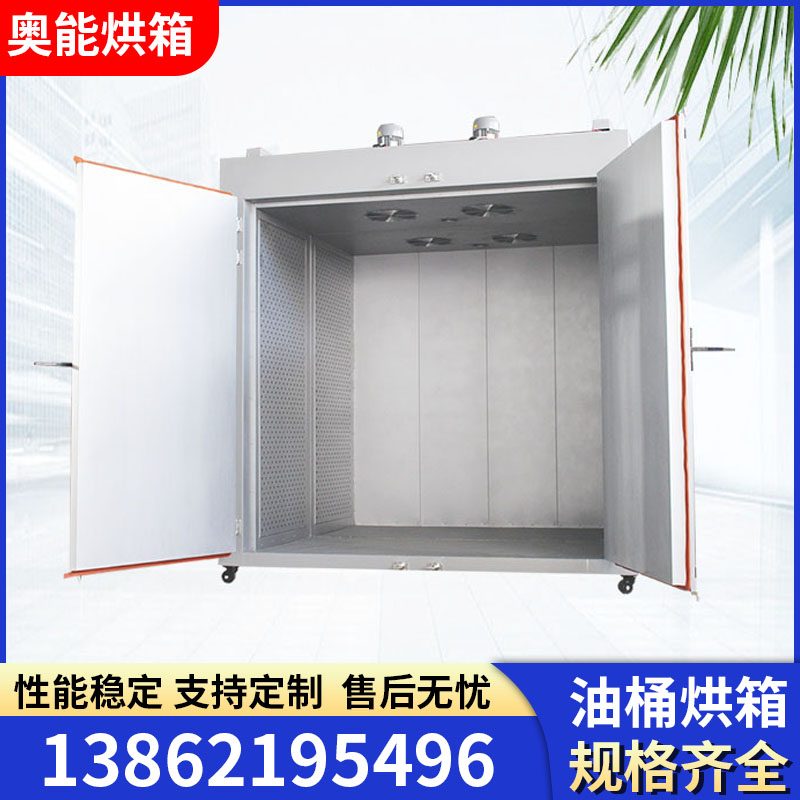 油桶烘箱工业烤箱大型油漆类固化烘箱烘干箱不锈钢烘箱规格全可定制