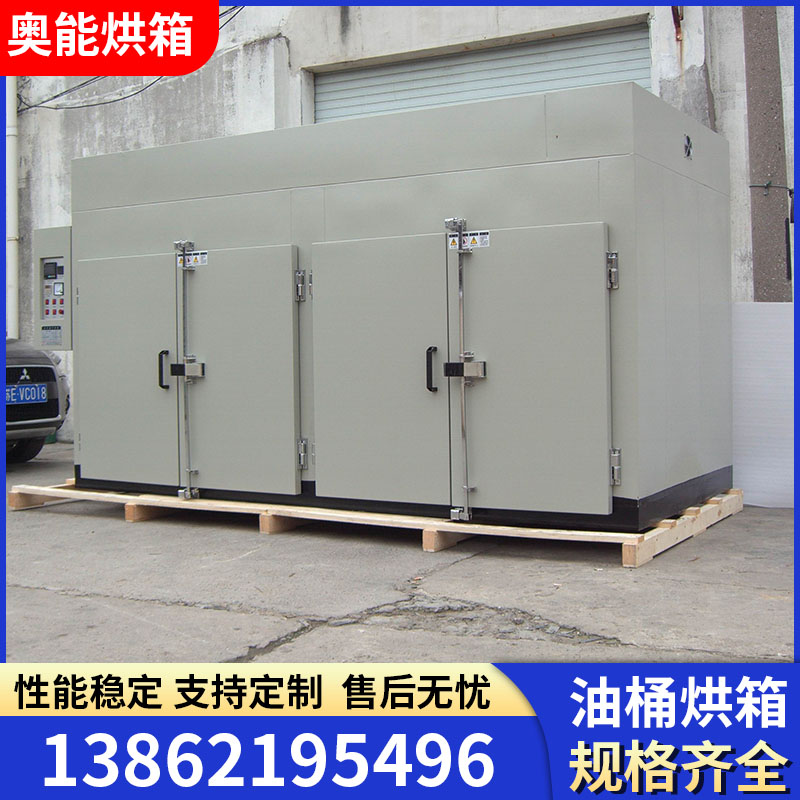 油桶烘箱工业烤箱大型油漆类固化烘箱烘干箱不锈钢烘箱规格可定制