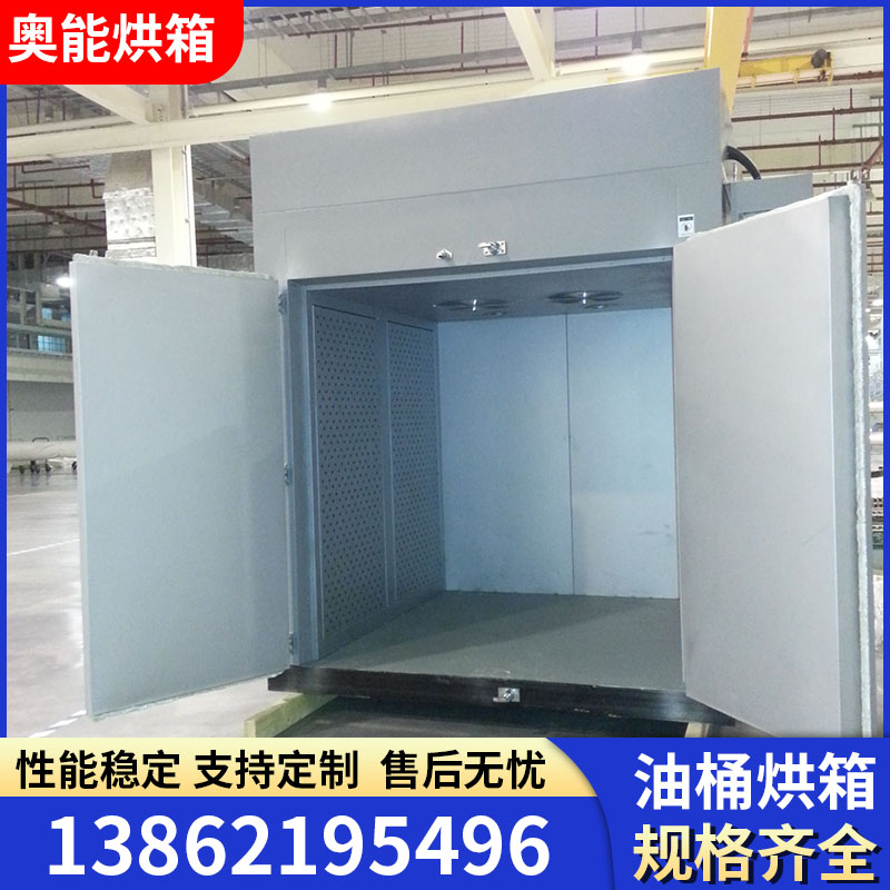 油桶烘箱工业烤箱大型油漆类固化烘箱烘干箱不锈钢烘箱规格厂家可定制