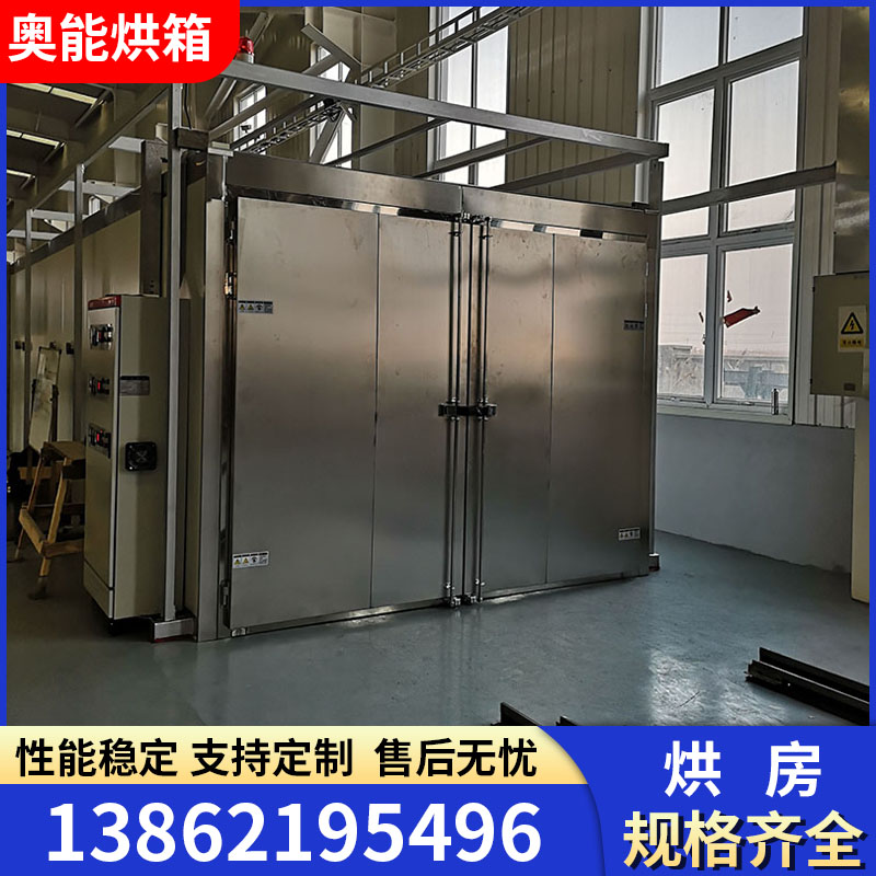 烘房大型热风循环烘箱全不锈钢烘房工业烘干箱全自动智能温控烘房定制