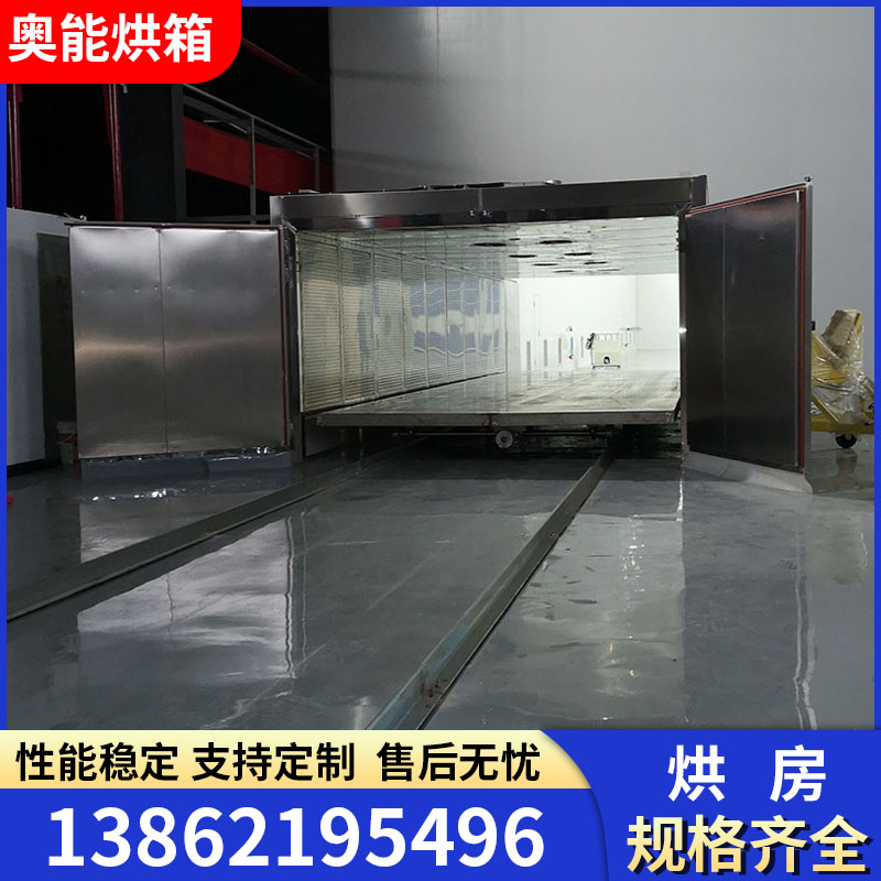 大型烘房热风循环烘箱高温全不锈钢烘房工业烘箱全自动智能温控烘房厂家定制
