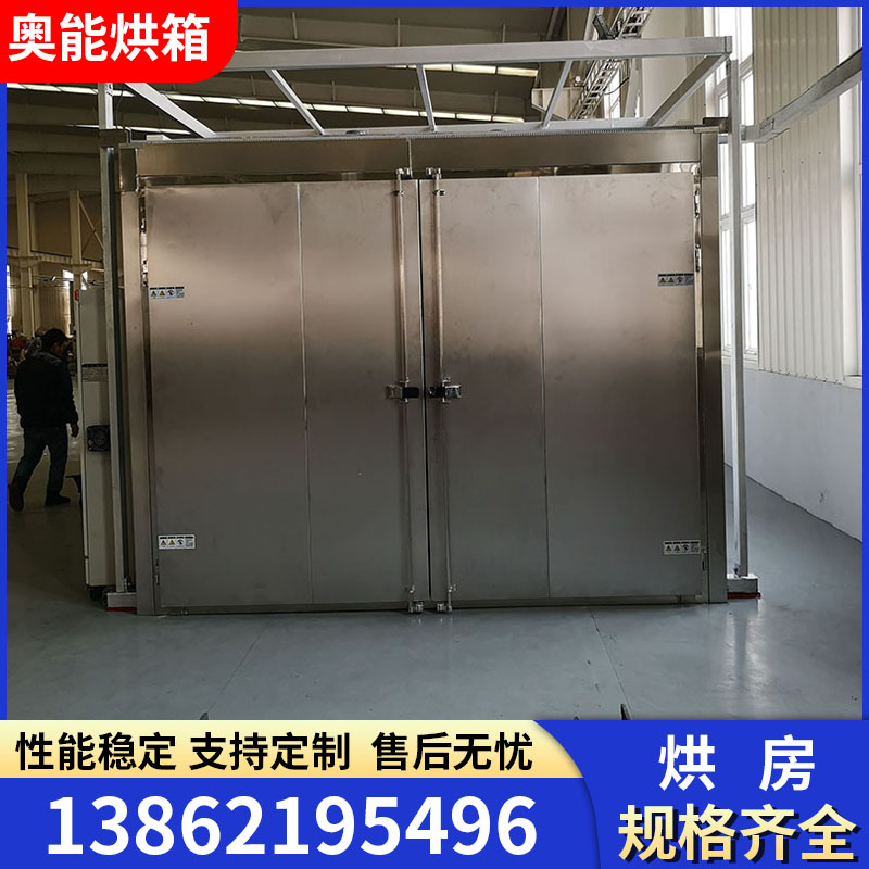烘房大型热风循环烘箱全不锈钢烘房工业烘箱全自动智能温控烘房定制